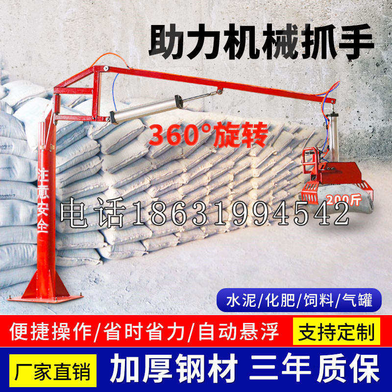 巫溪县助力机械抓手 平衡吊悬臂吊机车 360°旋转机械手臂 翰盾